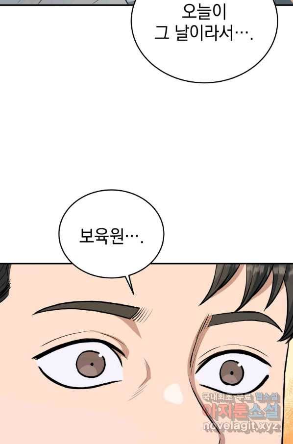 레스큐 시스템 33화 95