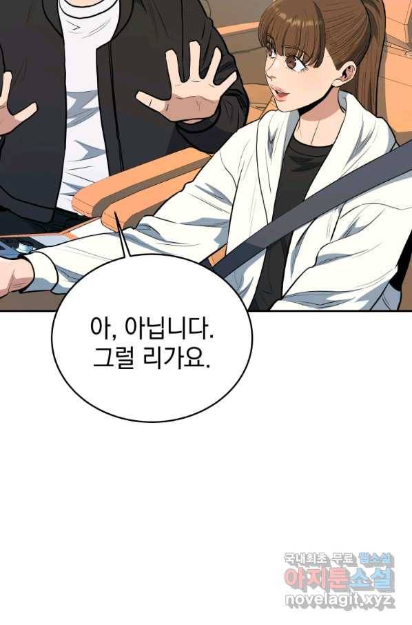 레스큐 시스템 33화 97