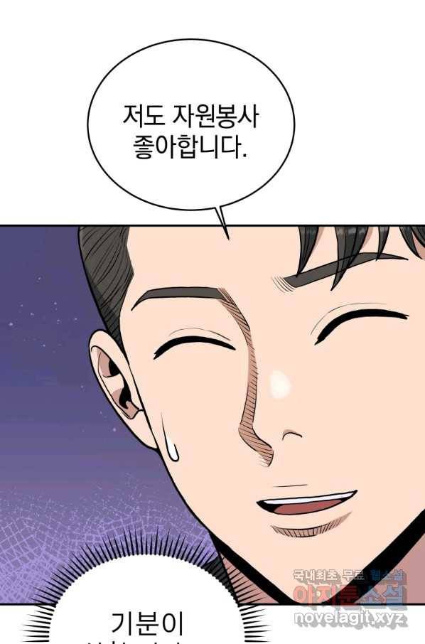 레스큐 시스템 33화 98