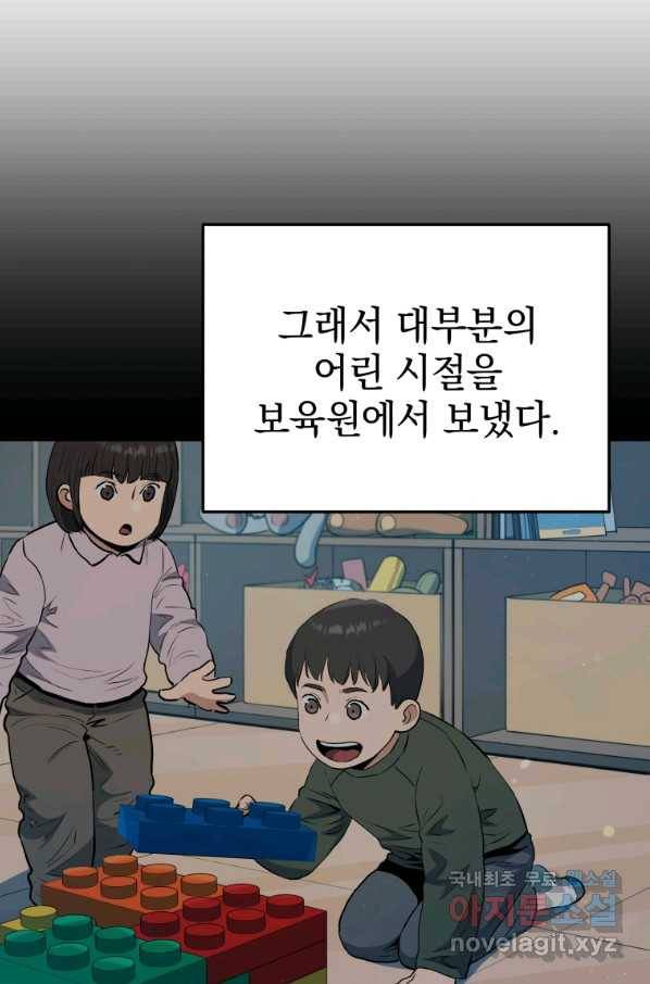 레스큐 시스템 33화 100