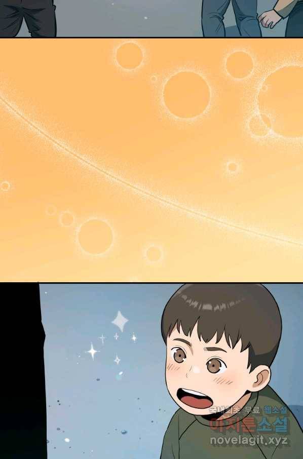 레스큐 시스템 33화 104