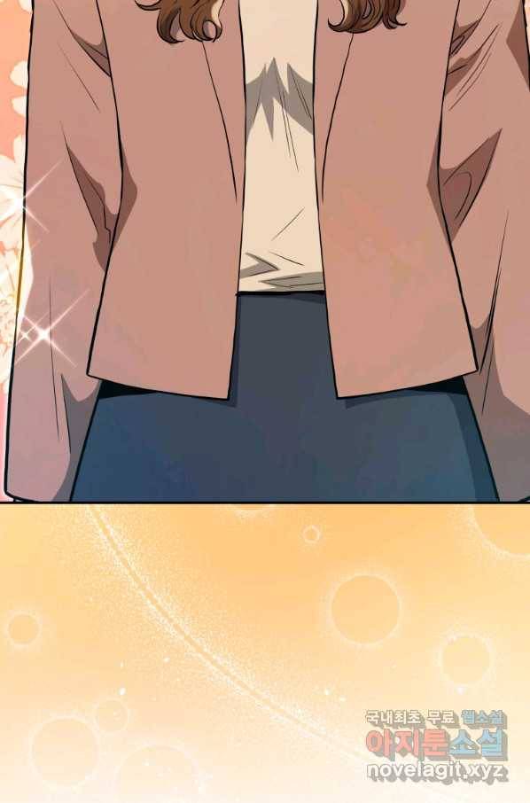레스큐 시스템 33화 106
