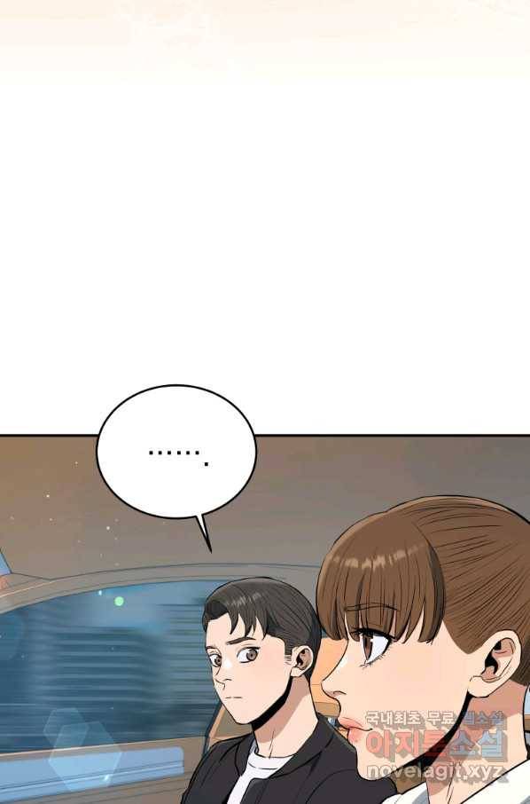 레스큐 시스템 33화 107
