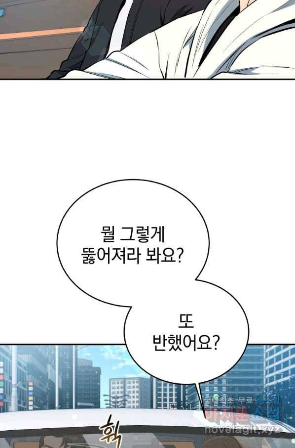 레스큐 시스템 33화 108