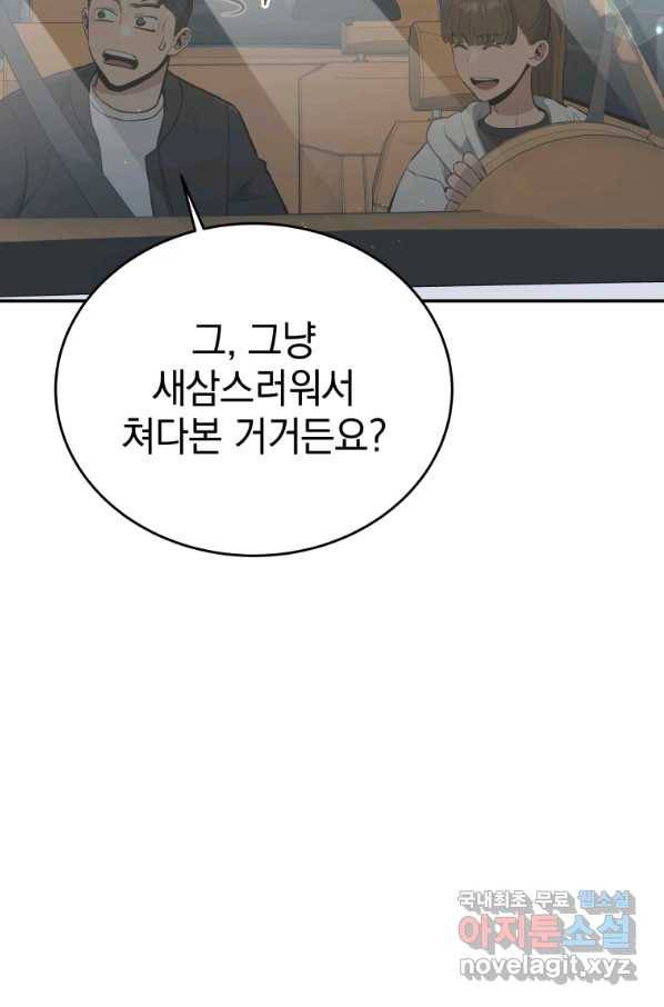 레스큐 시스템 33화 109