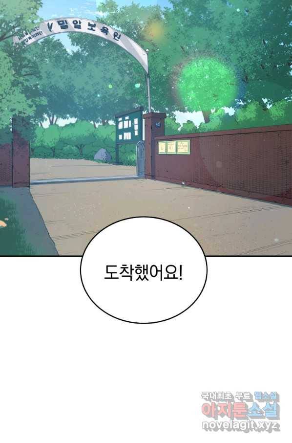 레스큐 시스템 33화 111