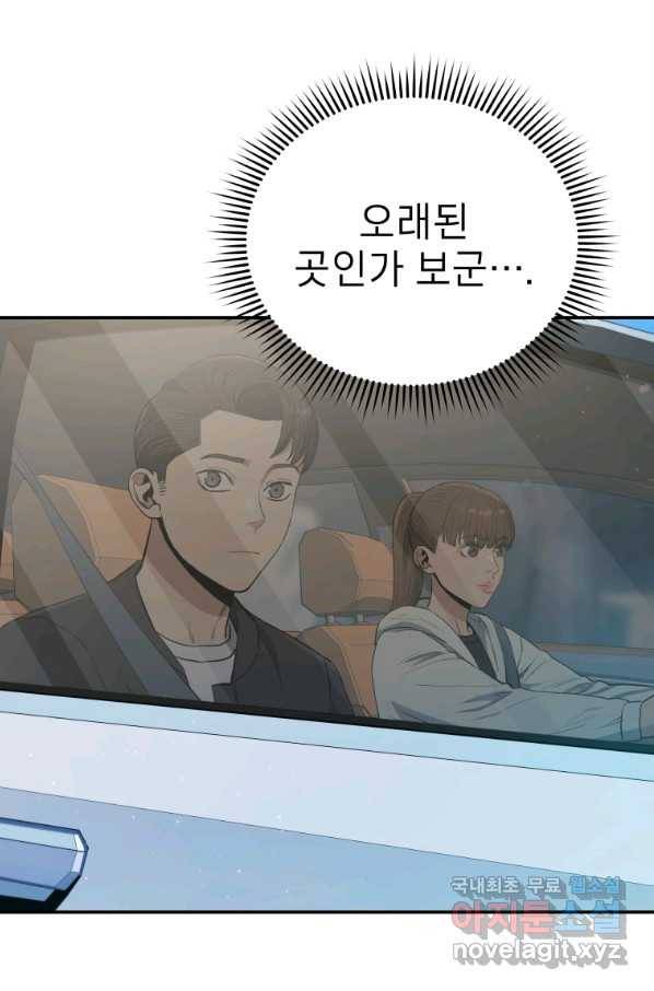 레스큐 시스템 33화 114