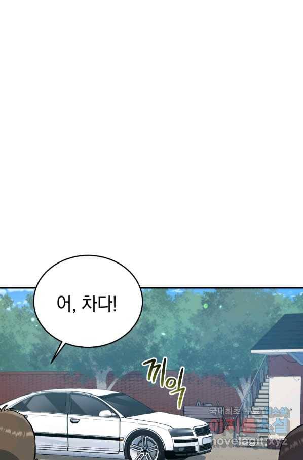 레스큐 시스템 33화 115