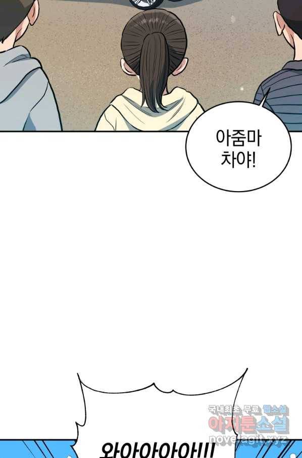 레스큐 시스템 33화 116