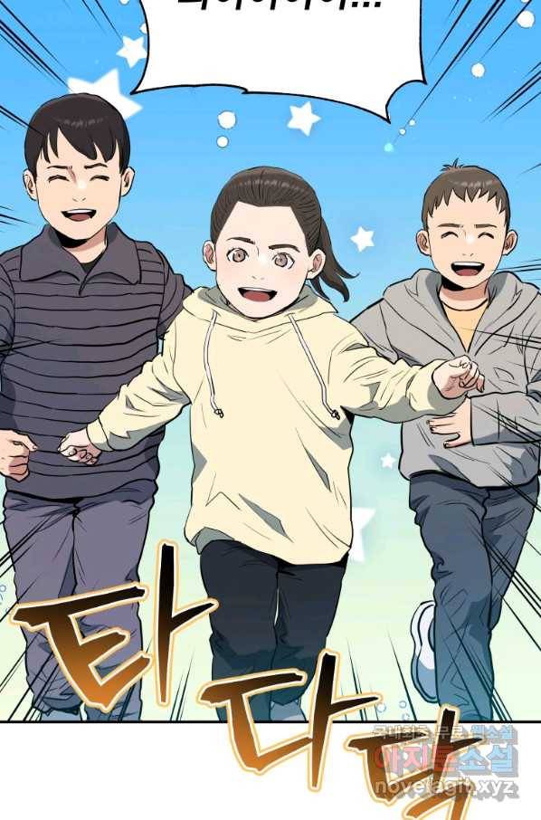 레스큐 시스템 33화 117