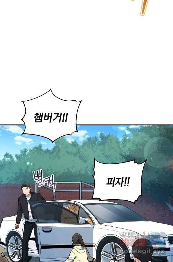 레스큐 시스템 33화 118