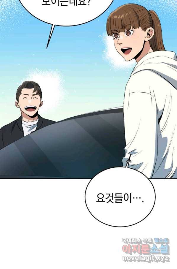레스큐 시스템 33화 120
