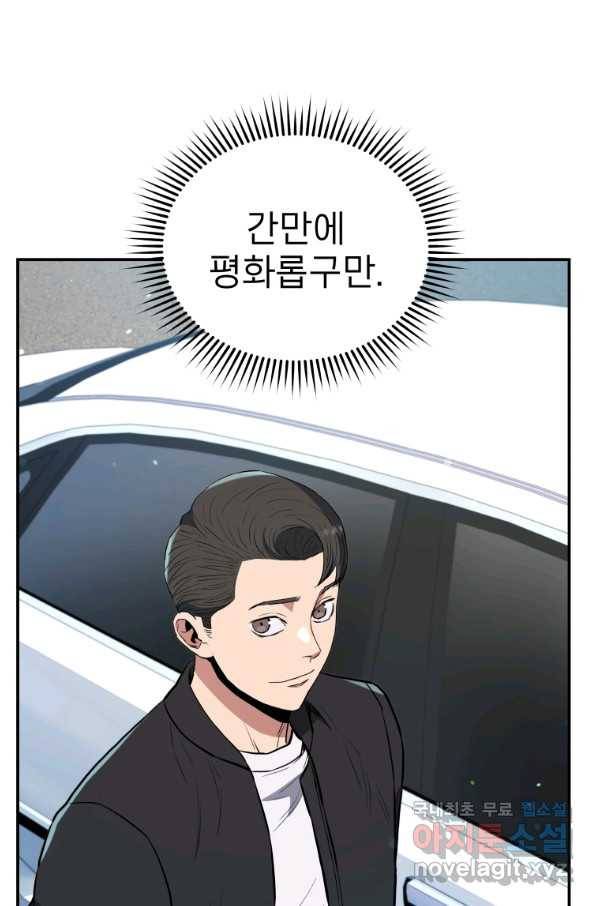 레스큐 시스템 33화 121