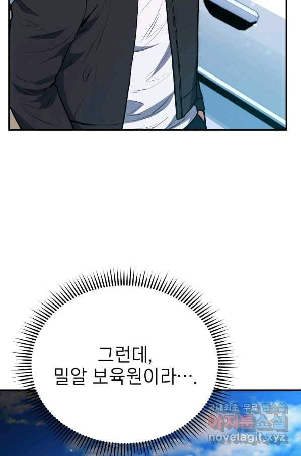 레스큐 시스템 33화 122