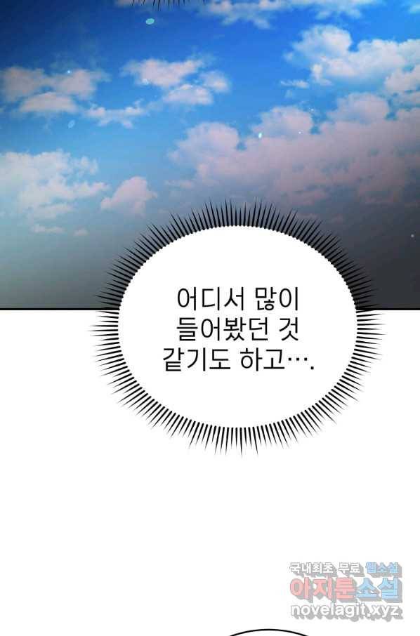 레스큐 시스템 33화 123