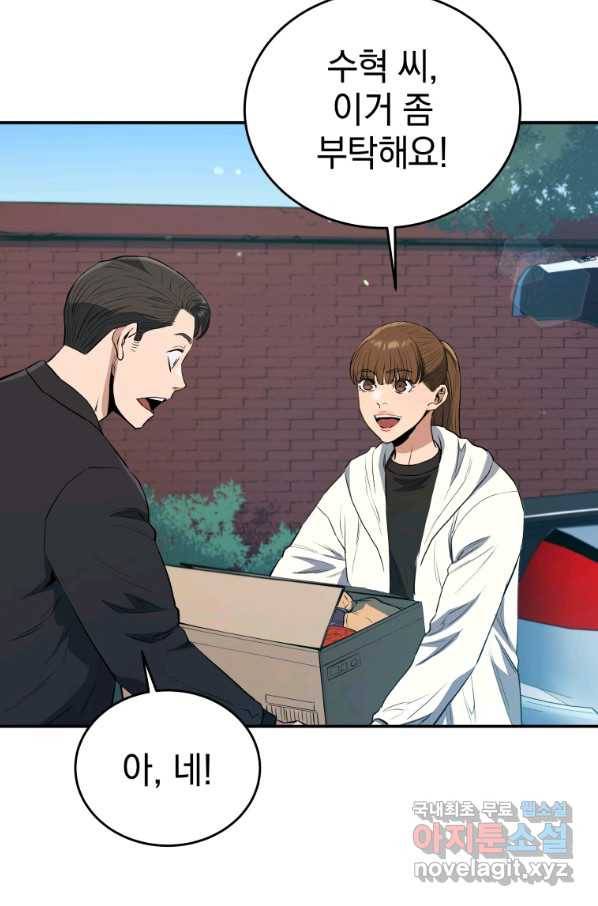레스큐 시스템 33화 124
