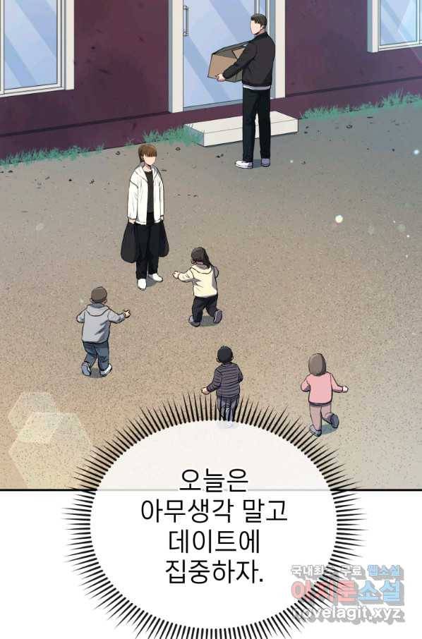 레스큐 시스템 33화 126