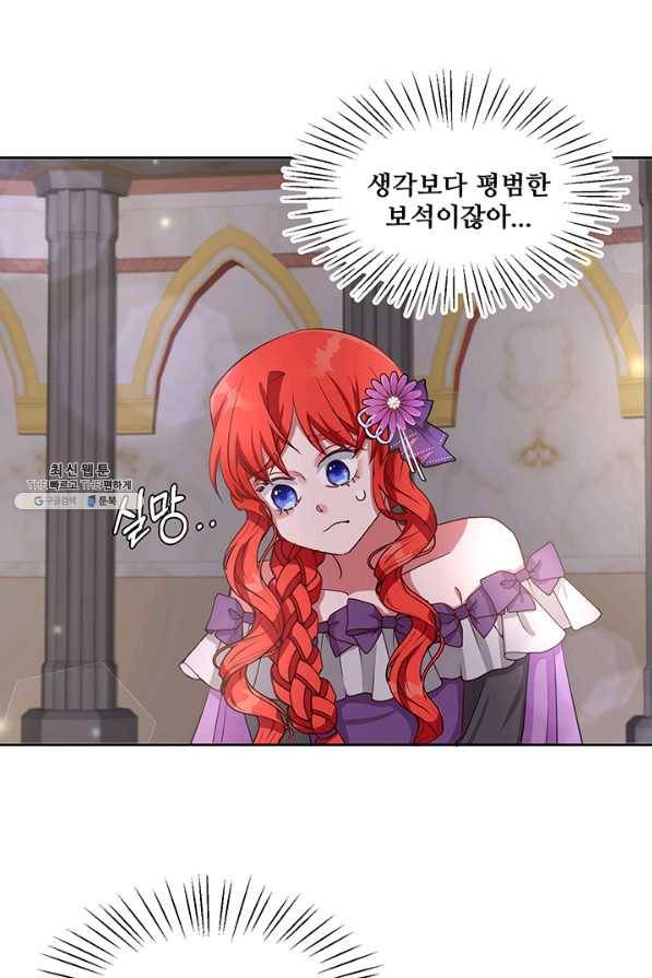 그 영애가 소꿉친구를 피하는 이유40화 1