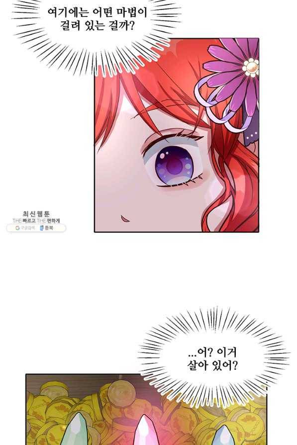 그 영애가 소꿉친구를 피하는 이유40화 2