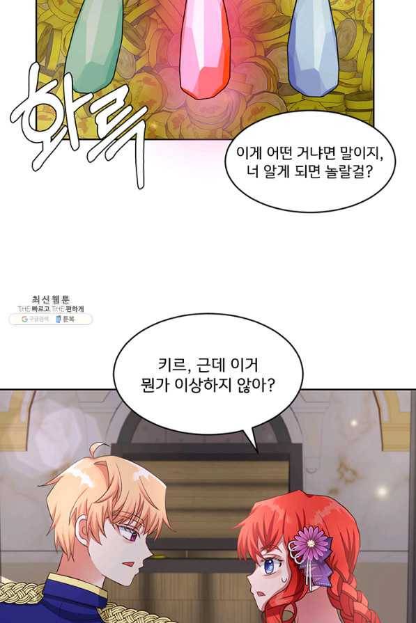그 영애가 소꿉친구를 피하는 이유40화 3