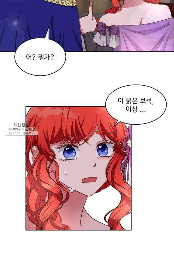 그 영애가 소꿉친구를 피하는 이유40화 4