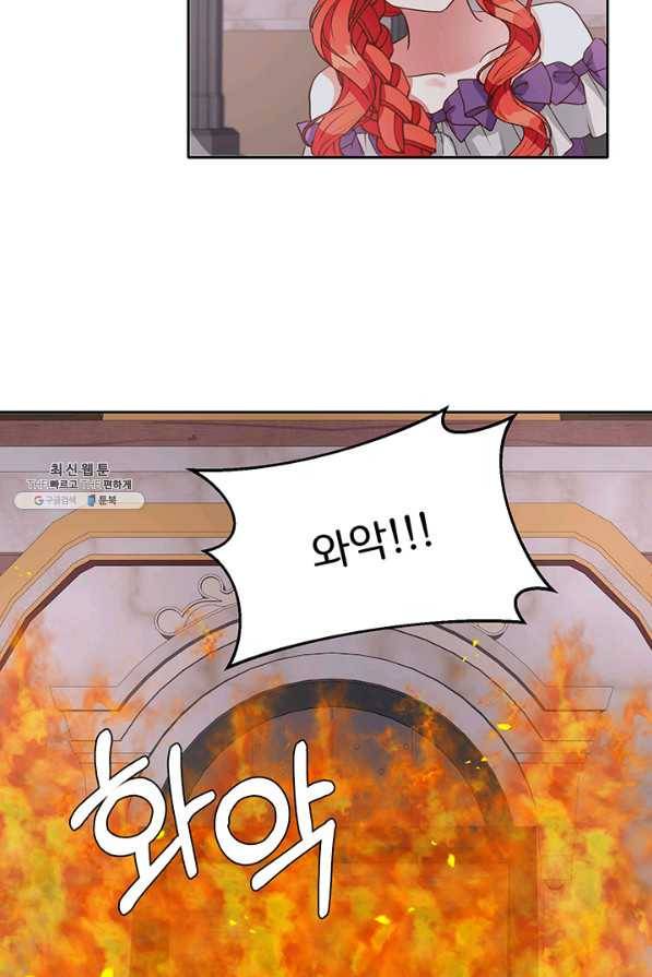 그 영애가 소꿉친구를 피하는 이유40화 9