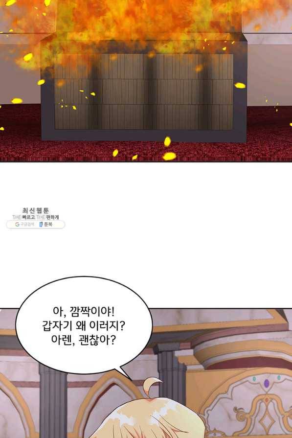 그 영애가 소꿉친구를 피하는 이유40화 10