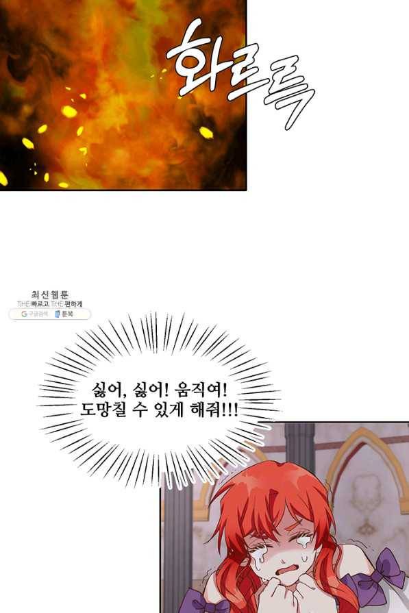 그 영애가 소꿉친구를 피하는 이유40화 12