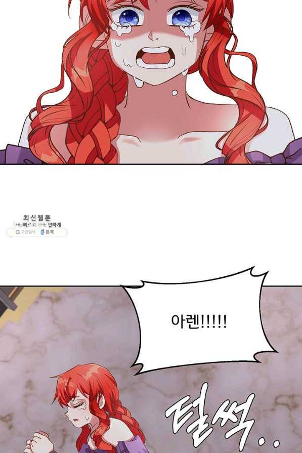 그 영애가 소꿉친구를 피하는 이유40화 15