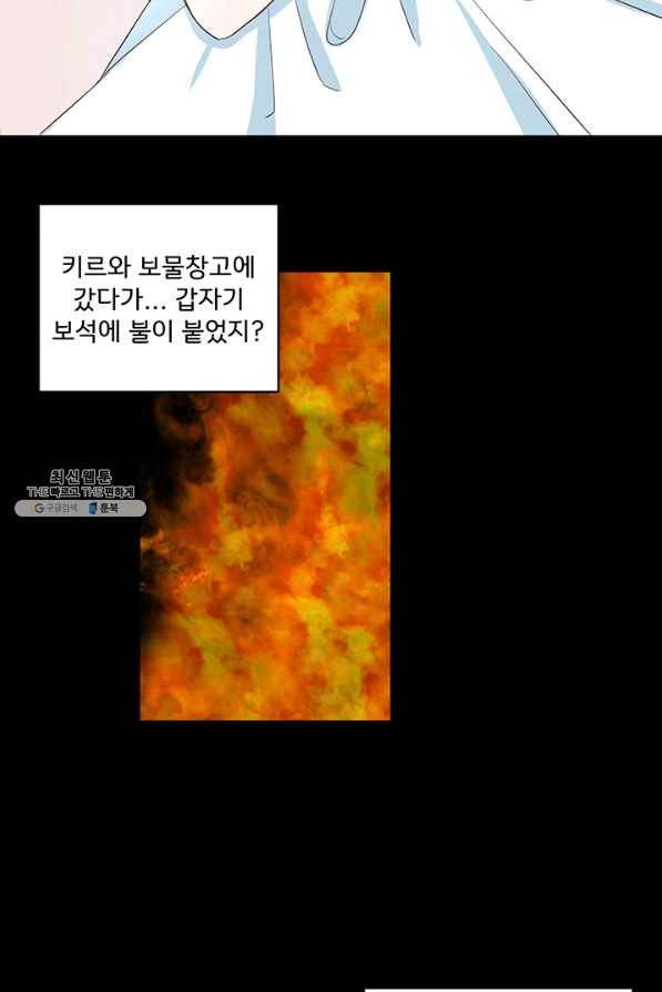 그 영애가 소꿉친구를 피하는 이유40화 19