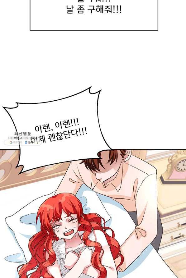 그 영애가 소꿉친구를 피하는 이유40화 22