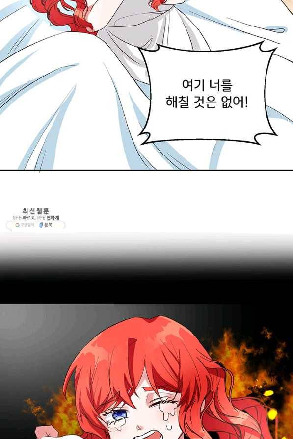 그 영애가 소꿉친구를 피하는 이유40화 23