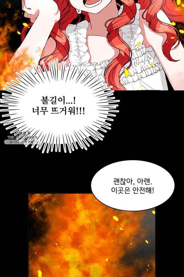 그 영애가 소꿉친구를 피하는 이유40화 24
