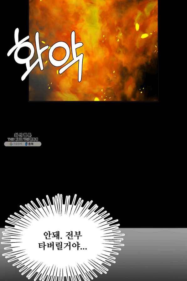 그 영애가 소꿉친구를 피하는 이유40화 25