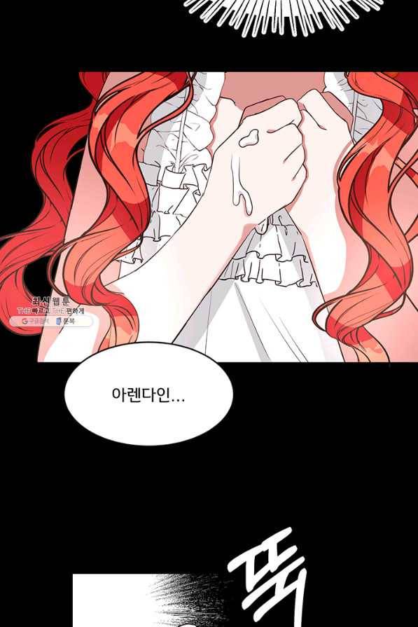 그 영애가 소꿉친구를 피하는 이유40화 27