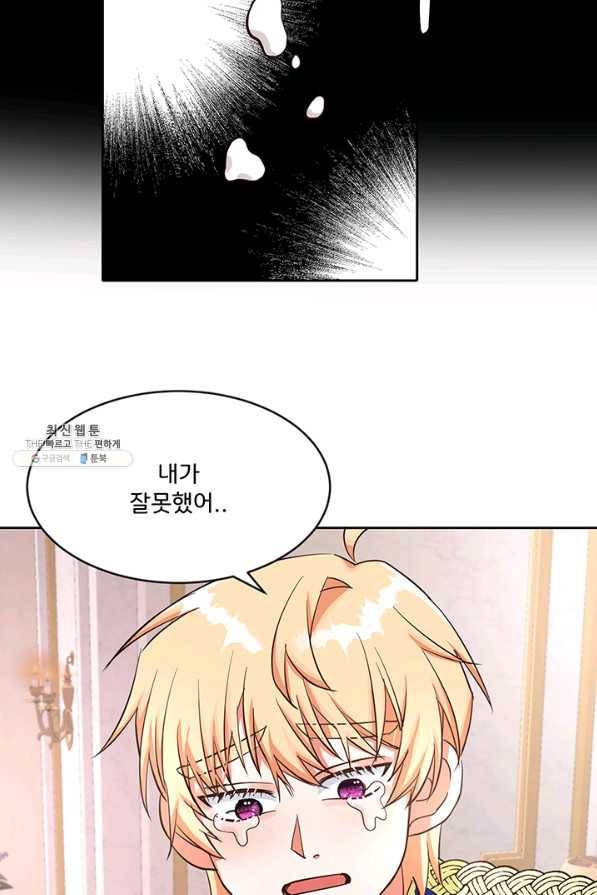그 영애가 소꿉친구를 피하는 이유40화 28