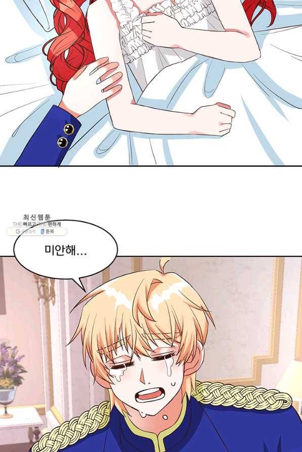 그 영애가 소꿉친구를 피하는 이유40화 30