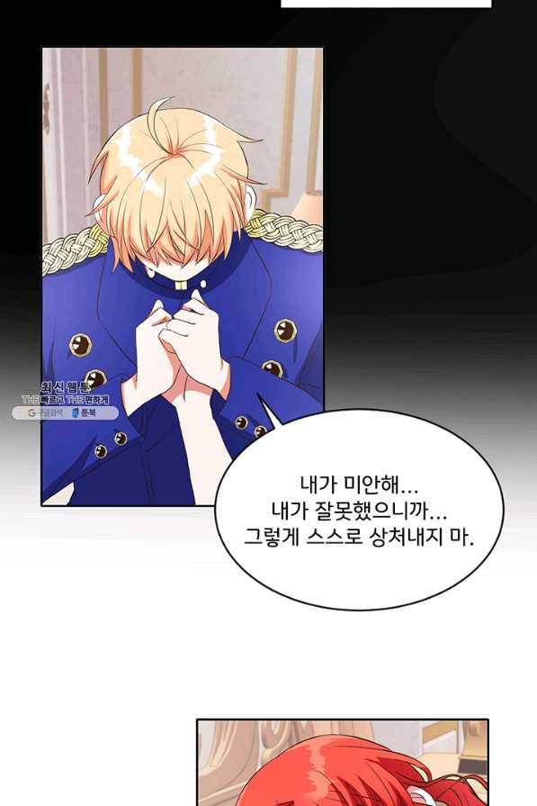 그 영애가 소꿉친구를 피하는 이유40화 32