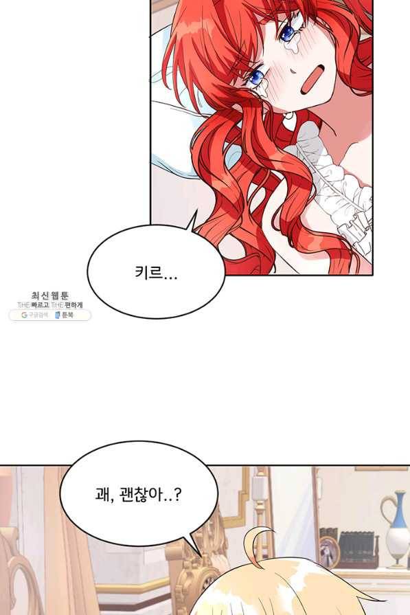 그 영애가 소꿉친구를 피하는 이유40화 33