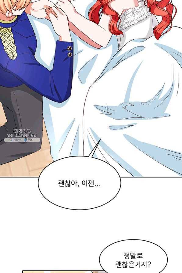 그 영애가 소꿉친구를 피하는 이유40화 35