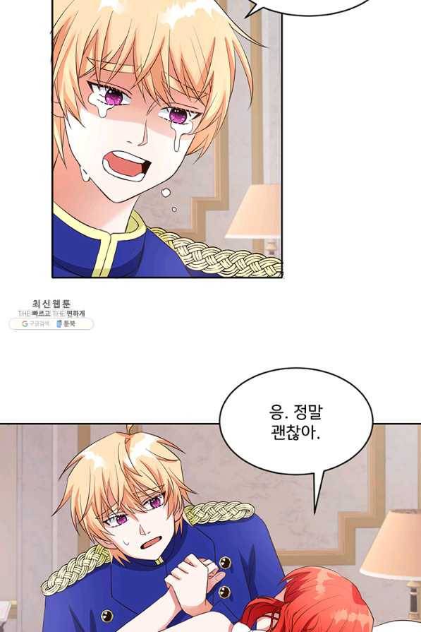 그 영애가 소꿉친구를 피하는 이유40화 36