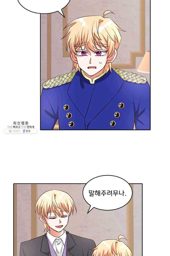 그 영애가 소꿉친구를 피하는 이유40화 40