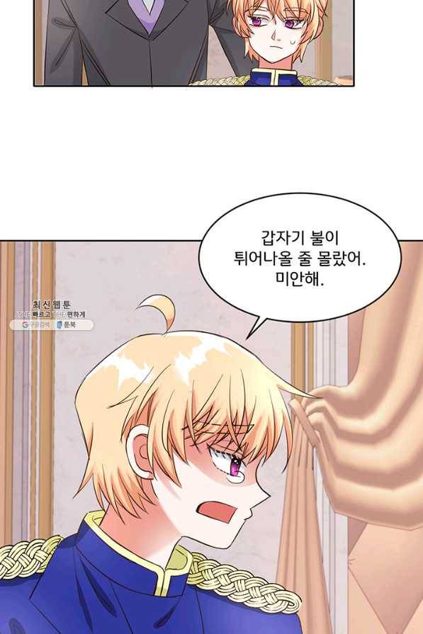 그 영애가 소꿉친구를 피하는 이유40화 41