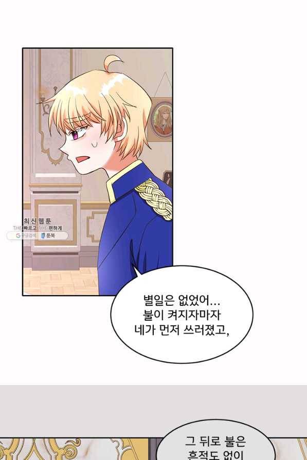 그 영애가 소꿉친구를 피하는 이유40화 43