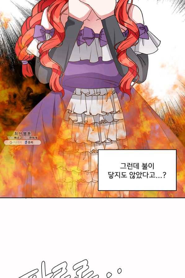 그 영애가 소꿉친구를 피하는 이유40화 47
