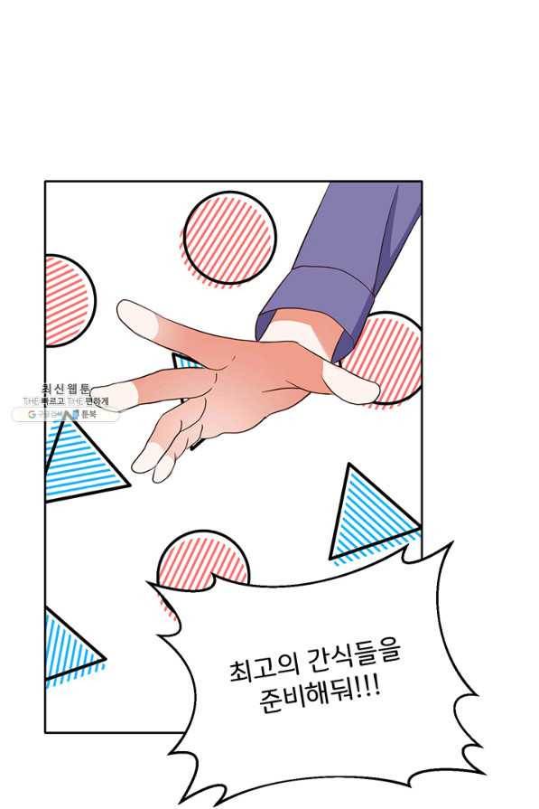 그 영애가 소꿉친구를 피하는 이유40화 58