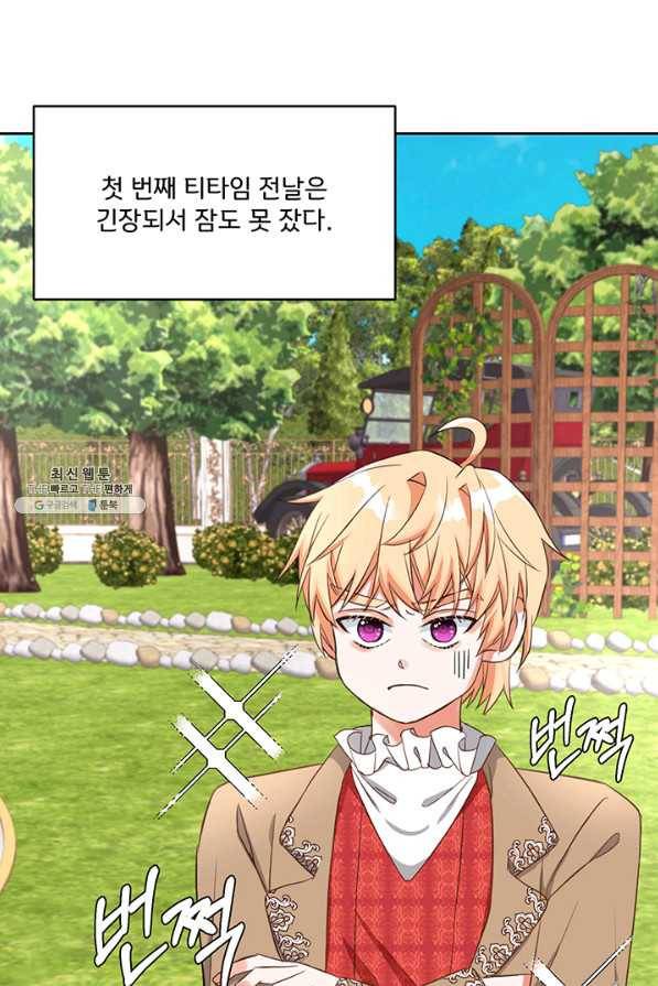 그 영애가 소꿉친구를 피하는 이유40화 60