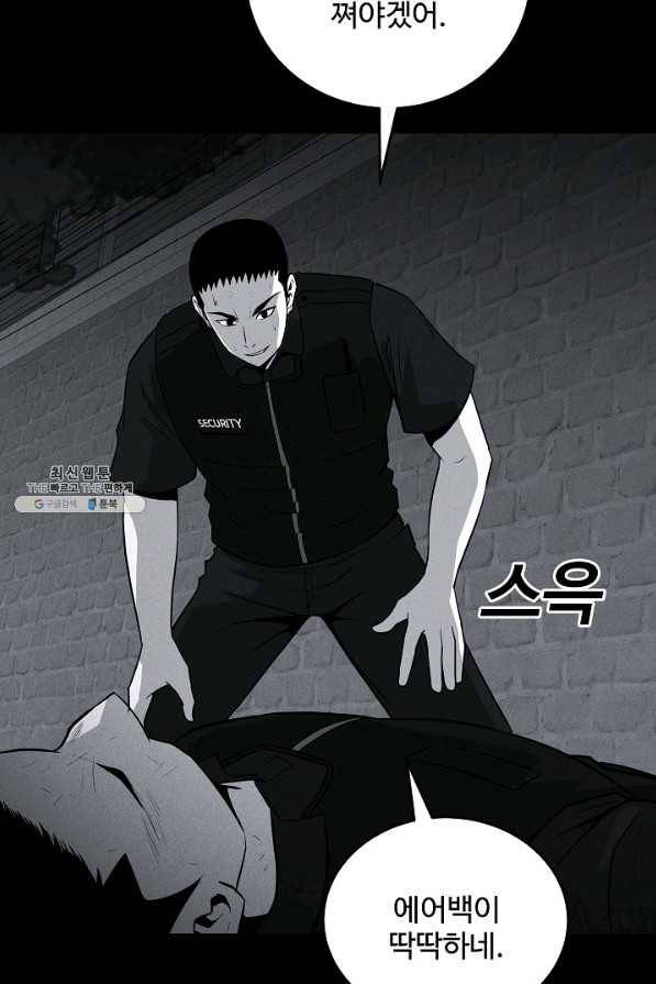 미화원 63화 4