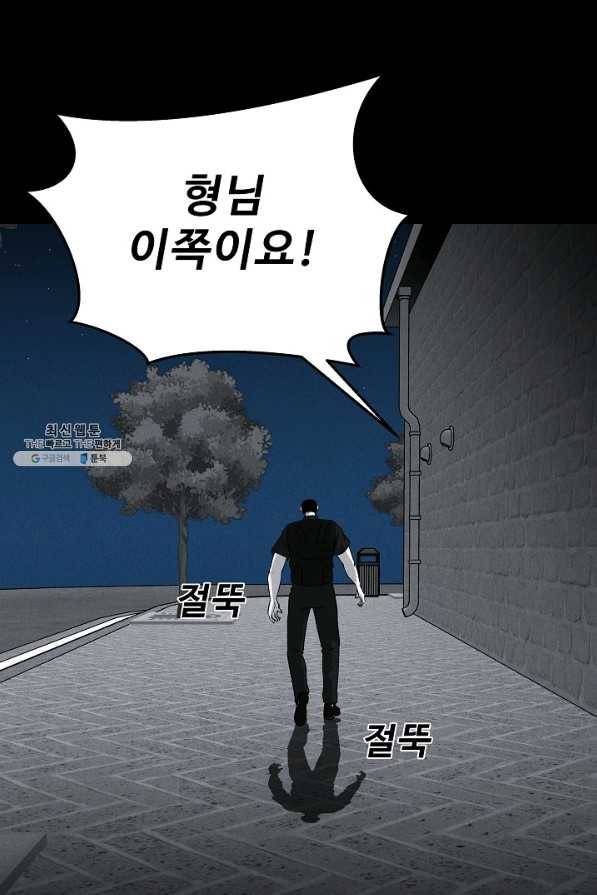 미화원 63화 7