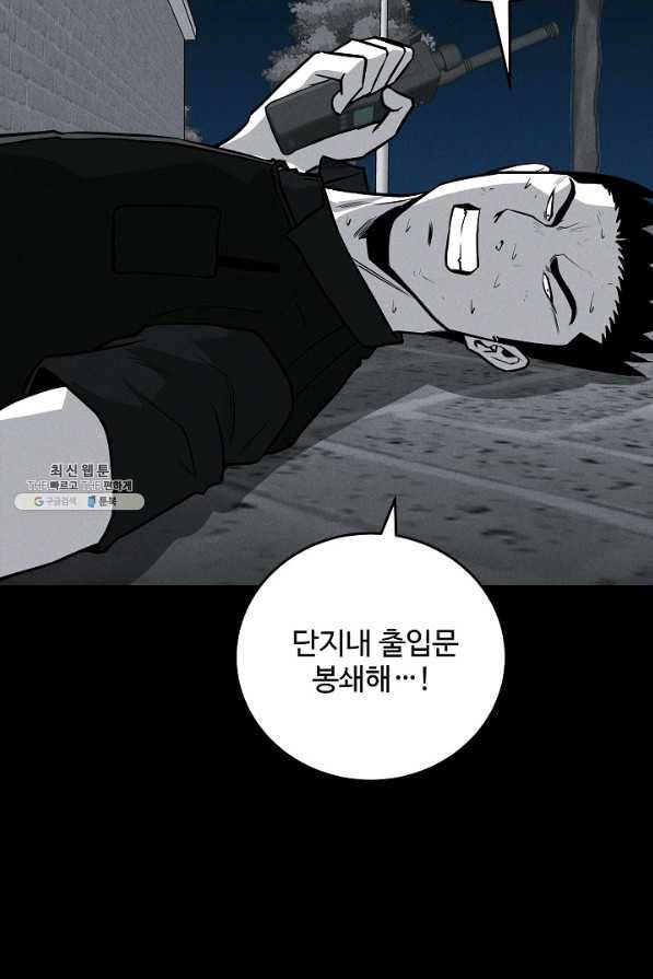 미화원 63화 9